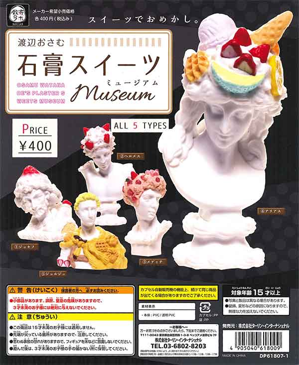 Dessert Museum Bust Capsule
